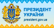 президент