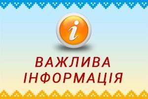 инфо
