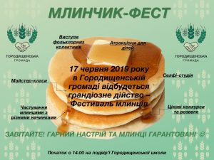 Оголошення