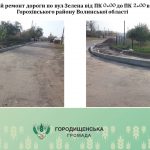 Дорога