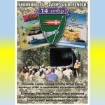 Агітка 2