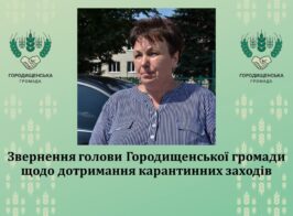 звернення