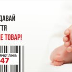 1 1 сурогатне материнство