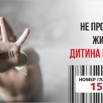 6 1 продаж дитини
