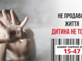 6 1 продаж дитини
