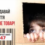 6 2 продаж дитини