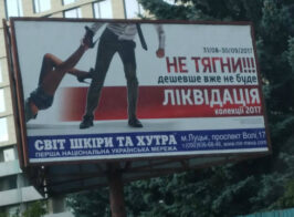 РекламаРівне