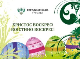 Горизонтальна