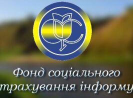 Fond Sotsialnogo Strahuvannya