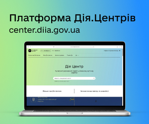 дія центрів 1 1