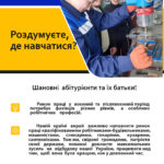 пто волинь1