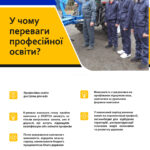 пто волинь2