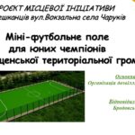 Чаруків презентація ФП для захисту