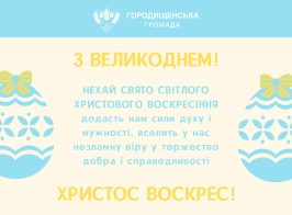 зображення Viber 2023 04 14 11 26 46 708