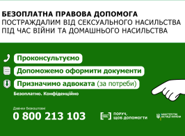 реліз бпд 01