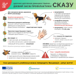 3 сказ