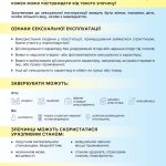 Флаєр Веб Page 0001 (1)