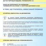 Флаєр Веб Page 0002